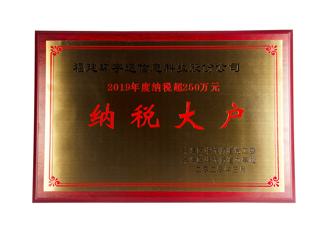 ledger钱包官网取得纳税大户 ledger钱包官网取得纳税大户