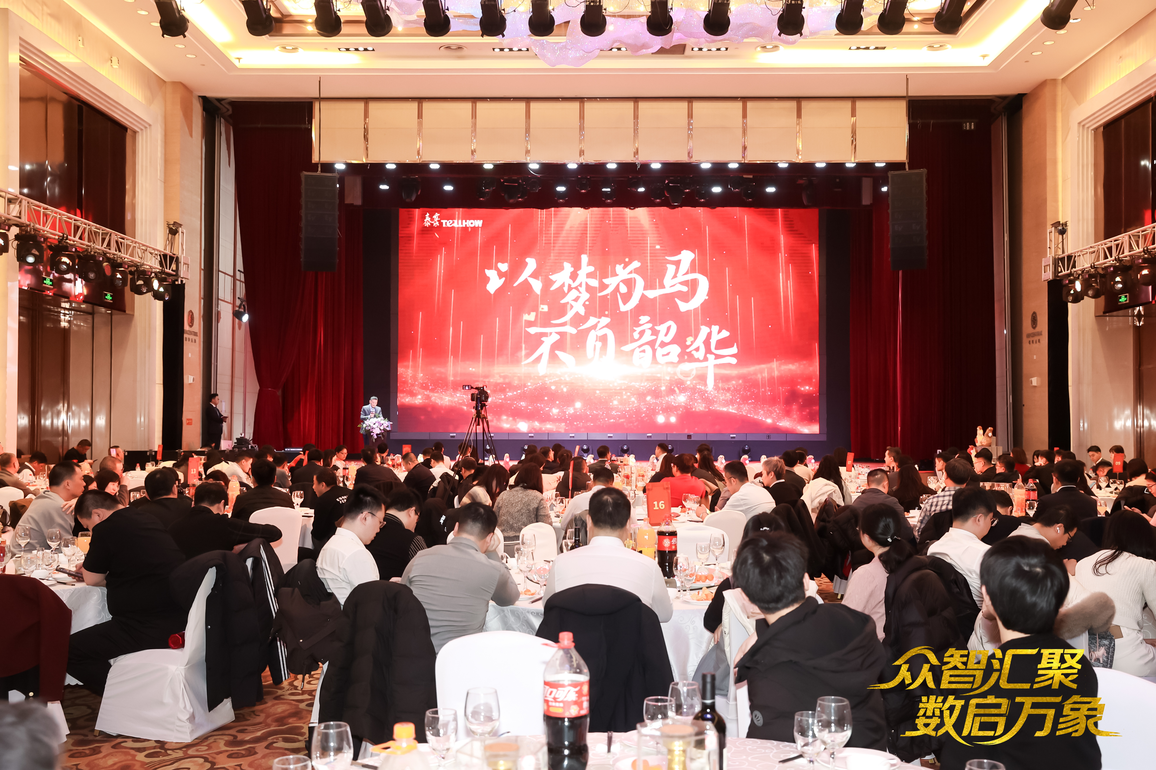 北京腾博会(中国)2026员工大会：以“数”为擎，迈向新阶段